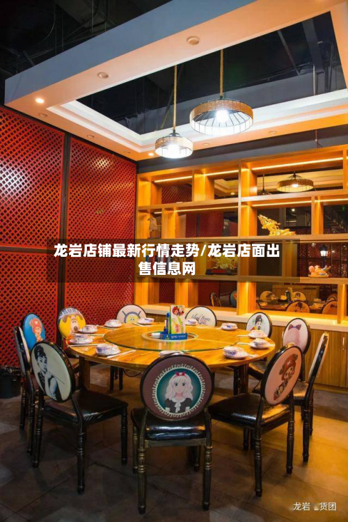 龙岩店铺最新行情走势/龙岩店面出售信息网