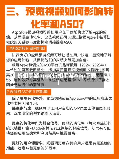 折扣手游app(折扣手游App下载)-第2张图片