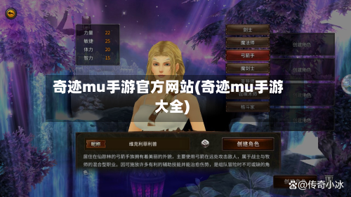 奇迹mu手游官方网站(奇迹mu手游大全)-第2张图片