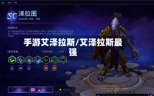 手游艾泽拉斯/艾泽拉斯最强-第3张图片