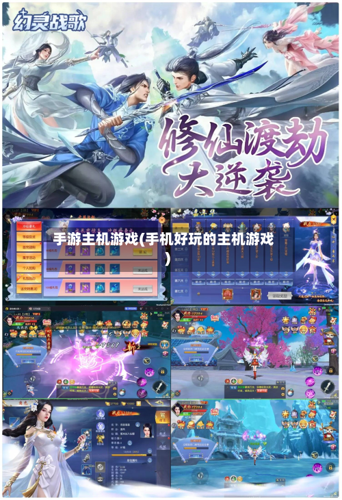 手游主机游戏(手机好玩的主机游戏)-第2张图片