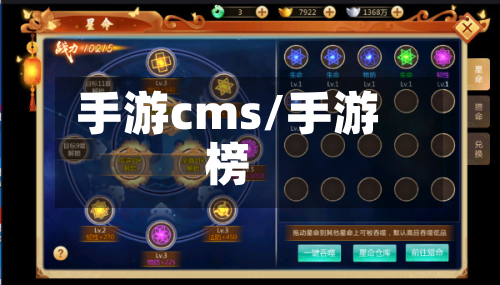 手游cms/手游榜