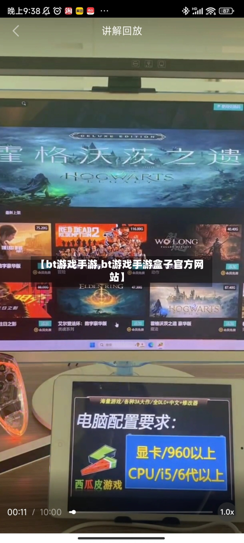 【bt游戏手游,bt游戏手游盒子官方网站】-第3张图片