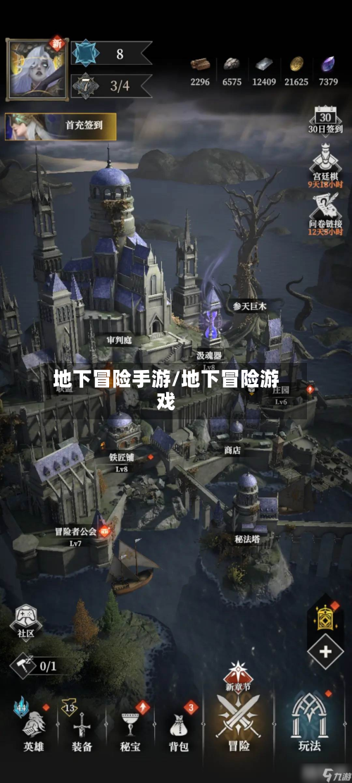 地下冒险手游/地下冒险游戏-第2张图片