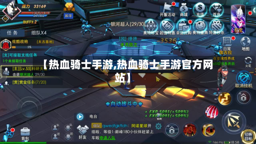 【热血骑士手游,热血骑士手游官方网站】