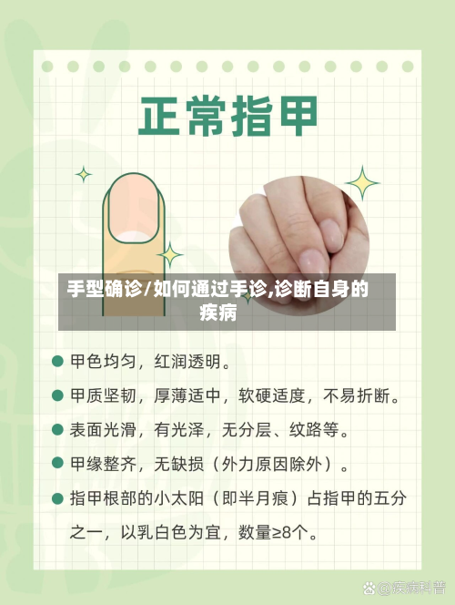 手型确诊/如何通过手诊,诊断自身的疾病-第3张图片