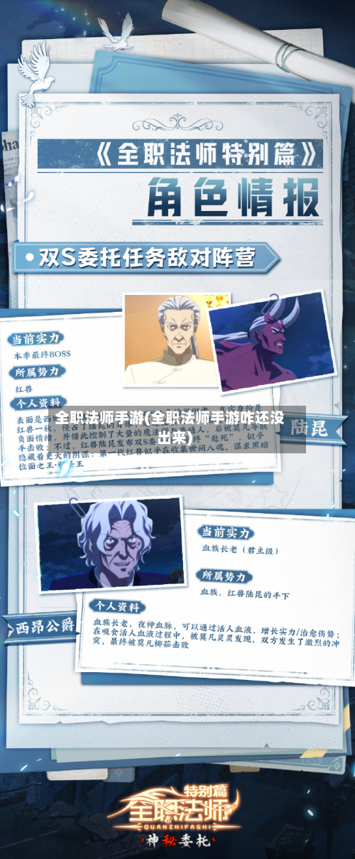 全职法师手游(全职法师手游咋还没出来)-第2张图片