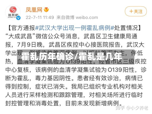 霍乱历年确诊/霍乱是几年-第2张图片