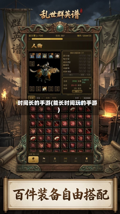 时间长的手游(能长时间玩的手游)-第2张图片