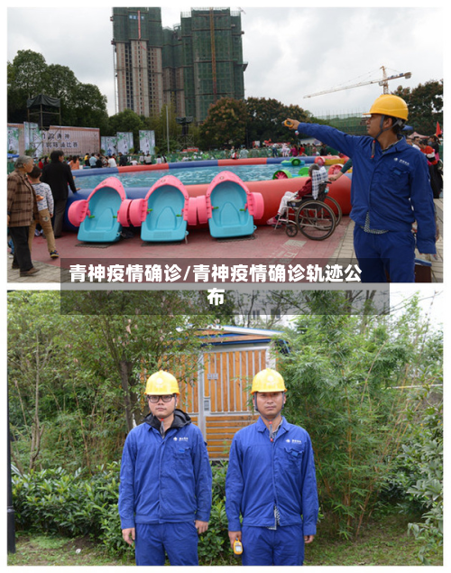 青神疫情确诊/青神疫情确诊轨迹公布-第2张图片