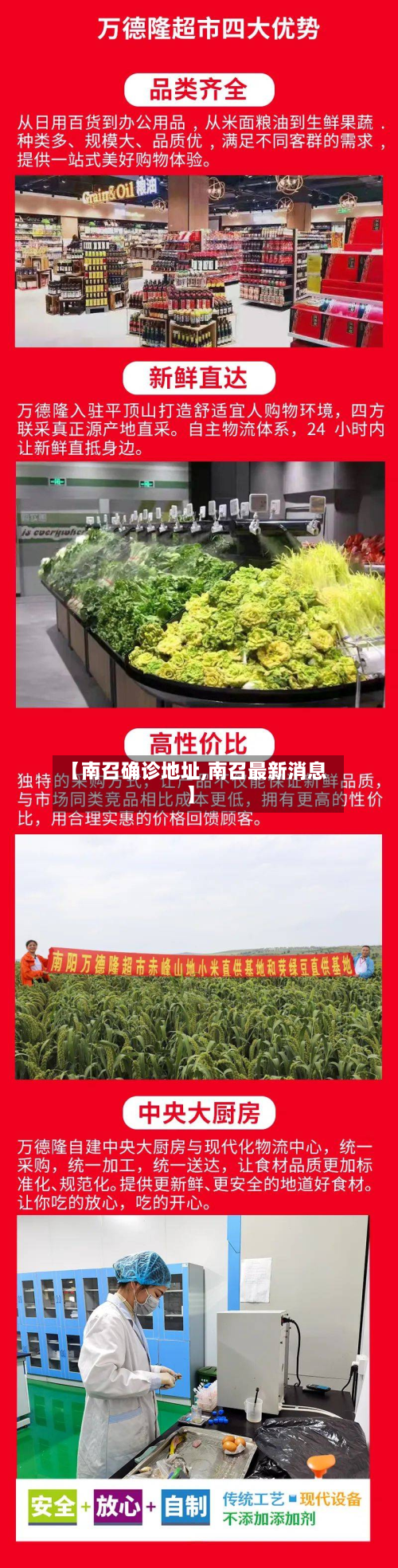 【南召确诊地址,南召最新消息】-第2张图片