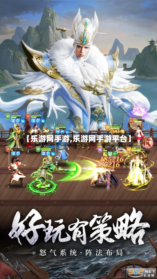 【乐游网手游,乐游网手游平台】
