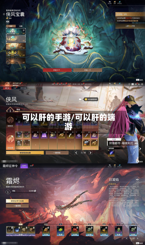 可以肝的手游/可以肝的端游