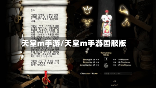 天堂m手游/天堂m手游国服版