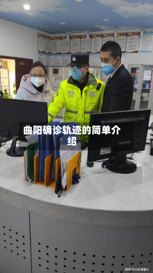 曲阳确诊轨迹的简单介绍
