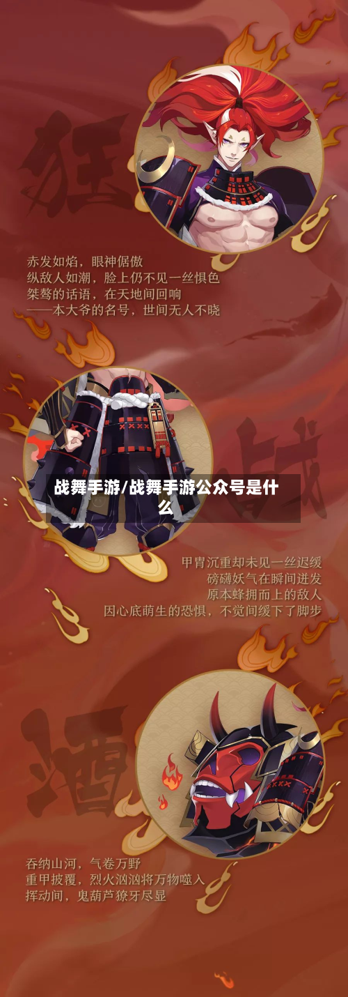 战舞手游/战舞手游公众号是什么