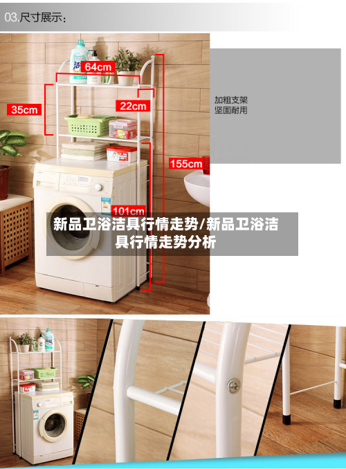 新品卫浴洁具行情走势/新品卫浴洁具行情走势分析-第2张图片