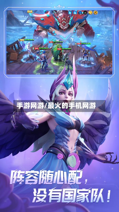 手游网游/最火的手机网游-第2张图片