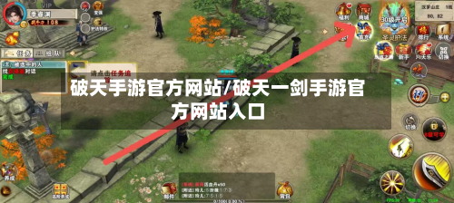 破天手游官方网站/破天一剑手游官方网站入口-第2张图片