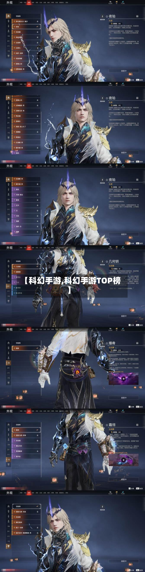 【科幻手游,科幻手游TOP榜】