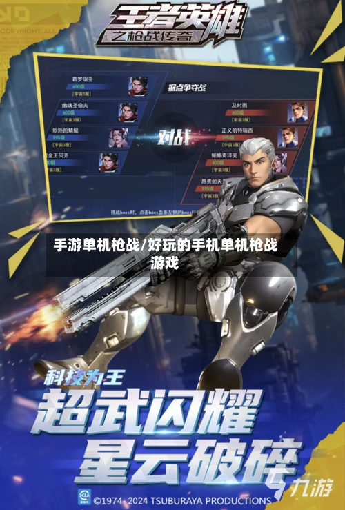 手游单机枪战/好玩的手机单机枪战游戏-第3张图片