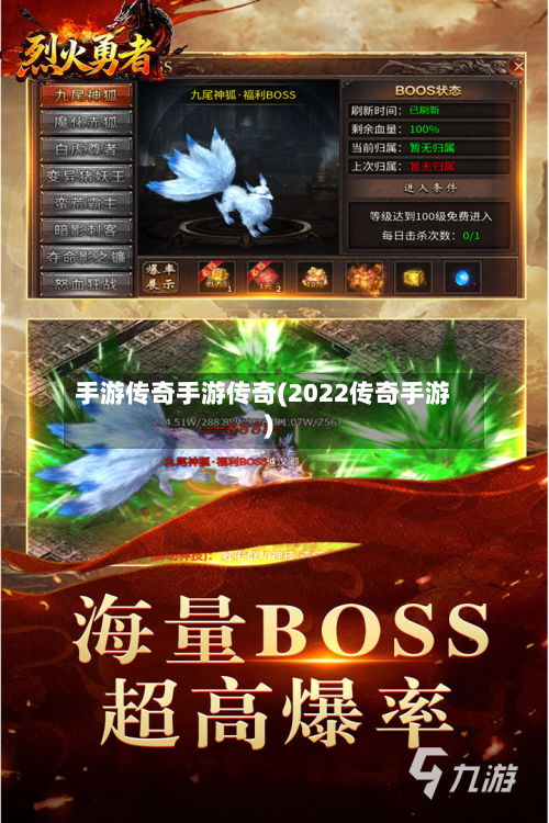 手游传奇手游传奇(2022传奇手游)