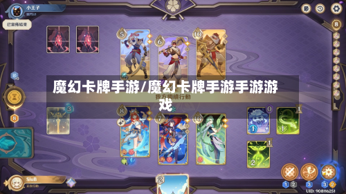魔幻卡牌手游/魔幻卡牌手游手游游戏-第2张图片