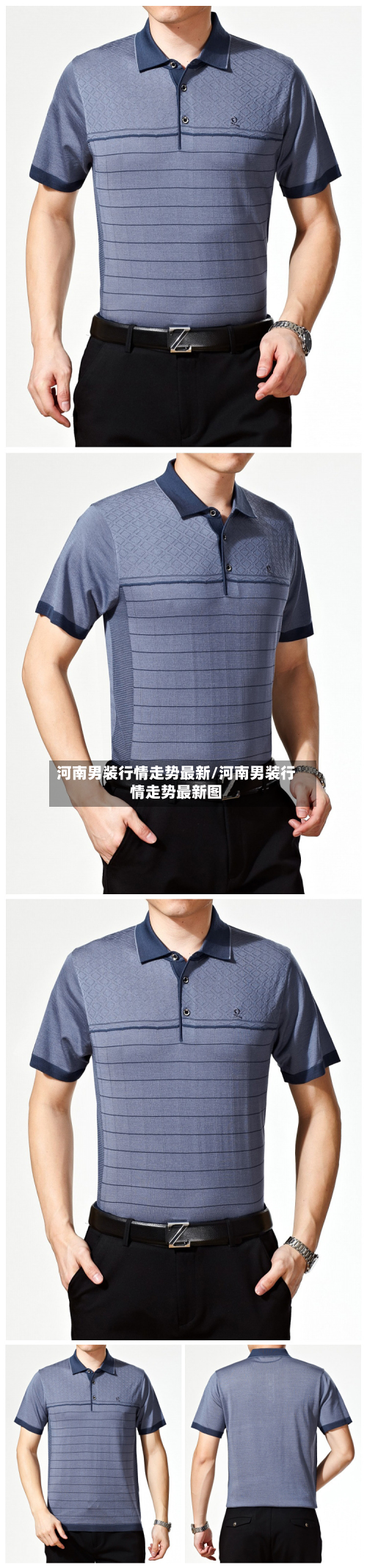 河南男装行情走势最新/河南男装行情走势最新图-第3张图片