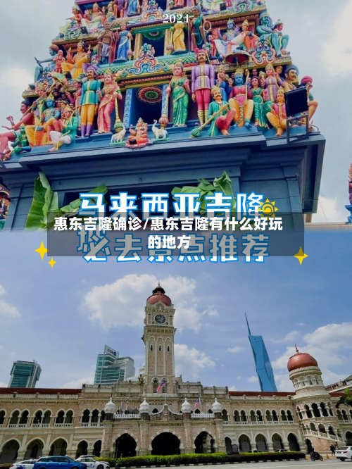 惠东吉隆确诊/惠东吉隆有什么好玩的地方
