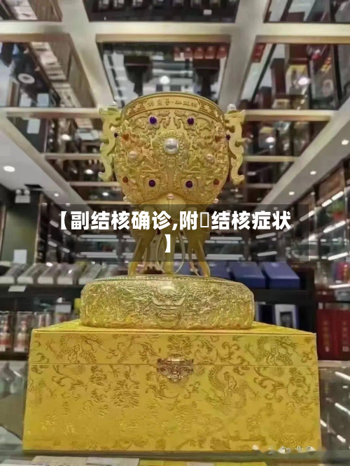 【副结核确诊,附睪结核症状】-第3张图片