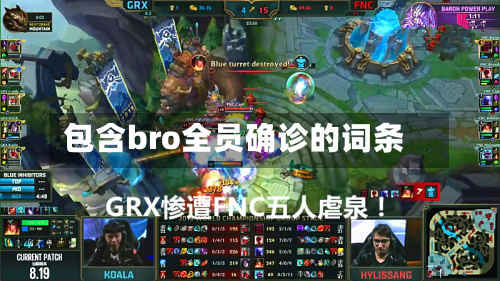 包含bro全员确诊的词条-第3张图片