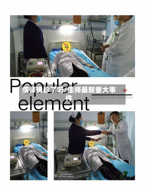 偃师确诊了吗/偃师最新重大事件