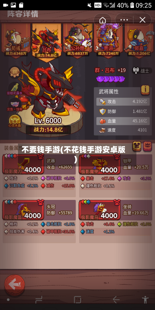 不要钱手游(不花钱手游安卓版)