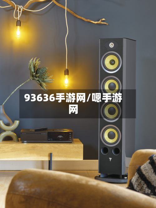 93636手游网/嗯手游网
