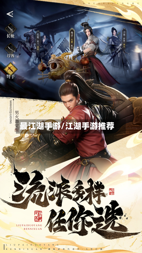 最江湖手游/江湖手游推荐-第3张图片