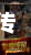 传奇超变手游/传奇超变手游攻略