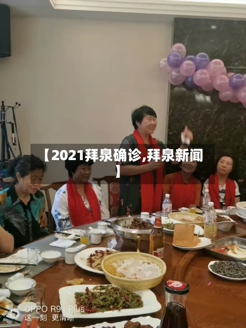 【2021拜泉确诊,拜泉新闻】-第2张图片