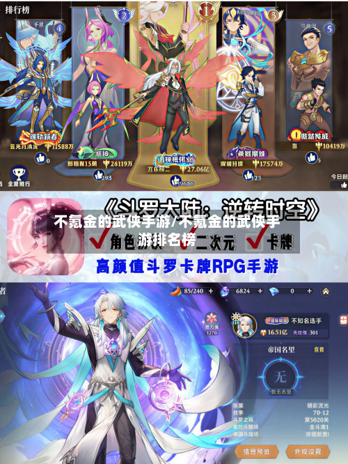 不氪金的武侠手游/不氪金的武侠手游排名榜