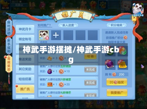神武手游摆摊/神武手游cbg