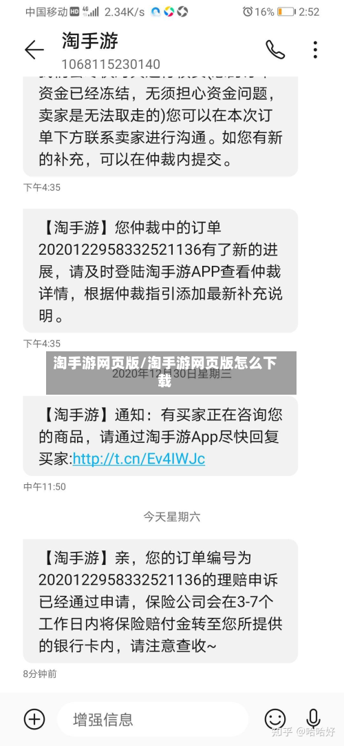 淘手游网页版/淘手游网页版怎么下载
