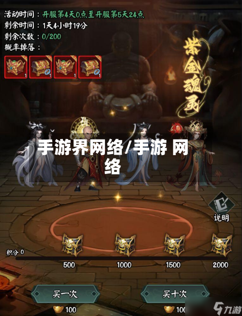 手游界网络/手游 网络-第2张图片