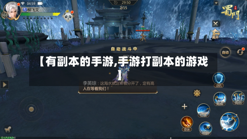 【有副本的手游,手游打副本的游戏】