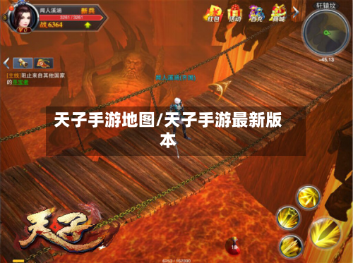 天子手游地图/天子手游最新版本-第3张图片