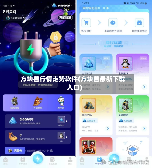 方块兽行情走势软件(方块兽最新下载入口)-第3张图片