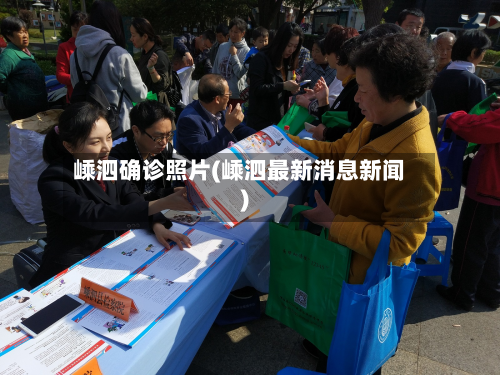 嵊泗确诊照片(嵊泗最新消息新闻)-第3张图片