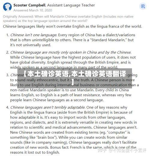 【本土确诊英语,本土确诊英语翻译】-第2张图片