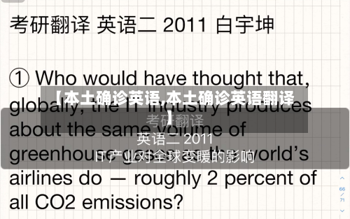 【本土确诊英语,本土确诊英语翻译】-第3张图片