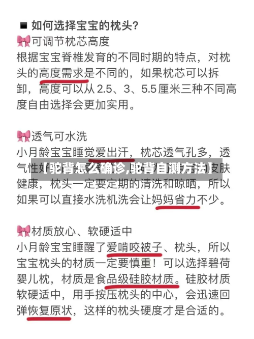 【驼背怎么确诊,驼背自测方法】