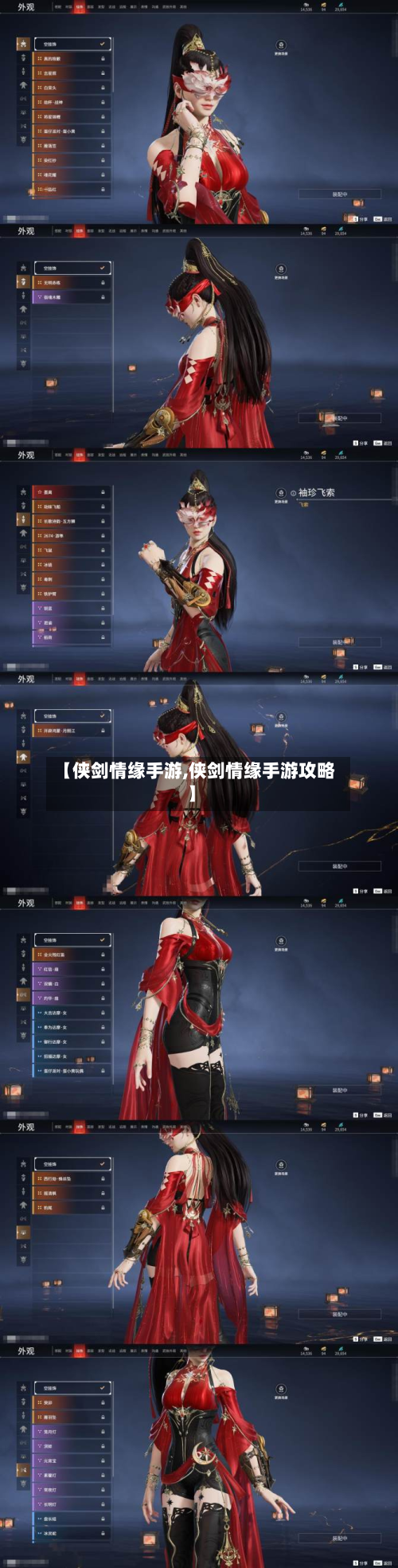 【侠剑情缘手游,侠剑情缘手游攻略】
