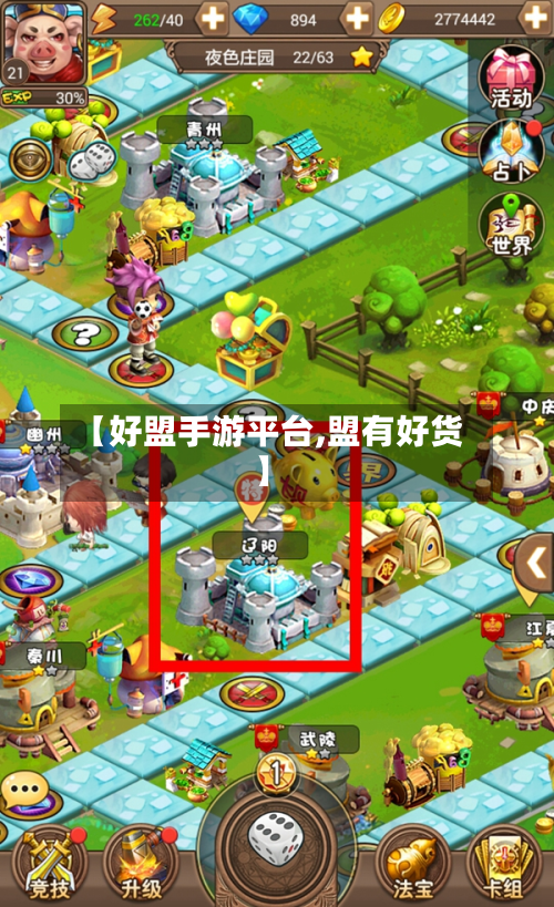 【好盟手游平台,盟有好货】-第2张图片